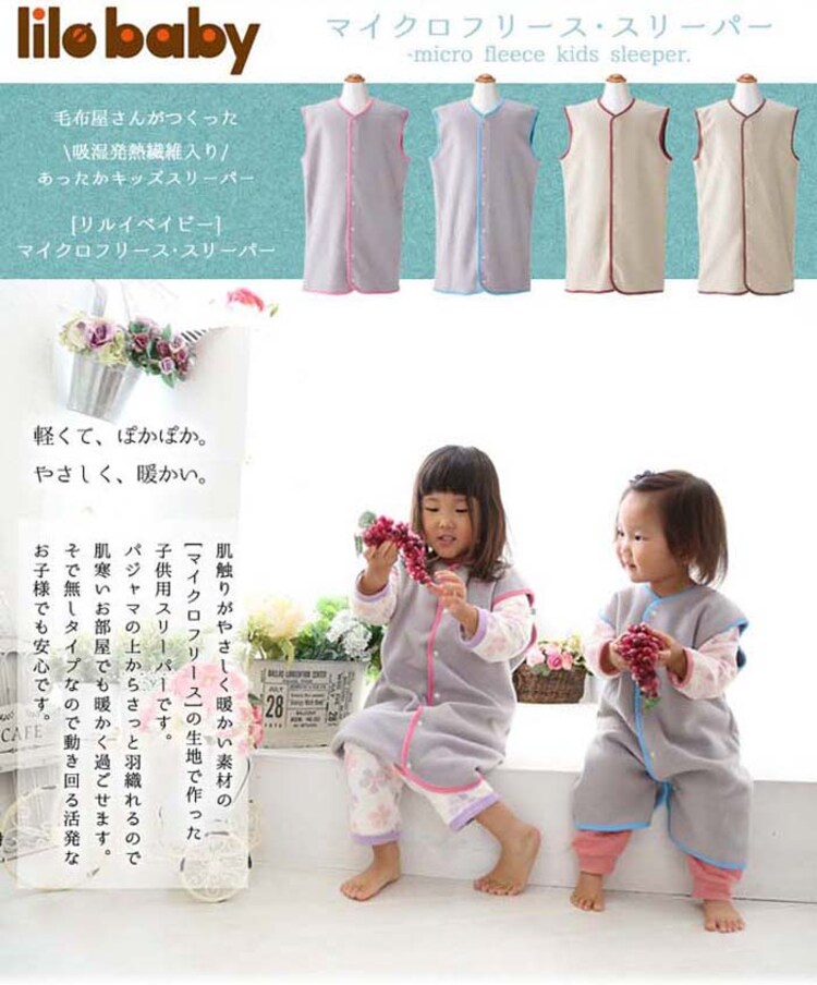 クリアグローブ マイクロフリース キッズスリーパー 80-100cm MFKSP-8010 全4色
