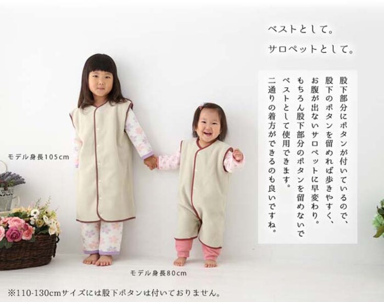 クリアグローブ マイクロフリース キッズスリーパー 80-100cm MFKSP-8010 全4色