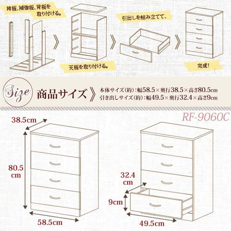 Ｓ］木製ﾘﾋﾞﾝｸﾞﾁｪｽﾄ4段 NA 96837