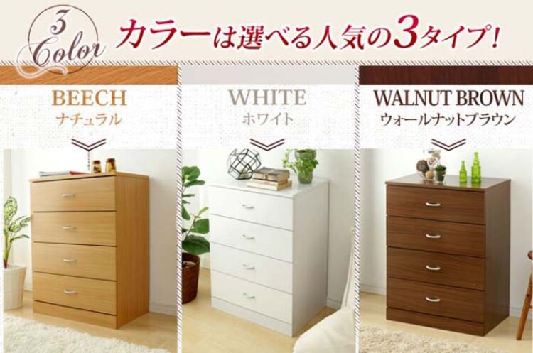 Ｓ］木製ﾘﾋﾞﾝｸﾞﾁｪｽﾄ4段 NA 96837