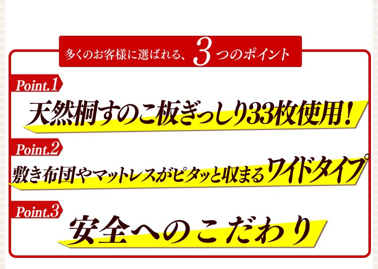 桐すのこベッド シングルワイド ブラウン&times;ブラウン