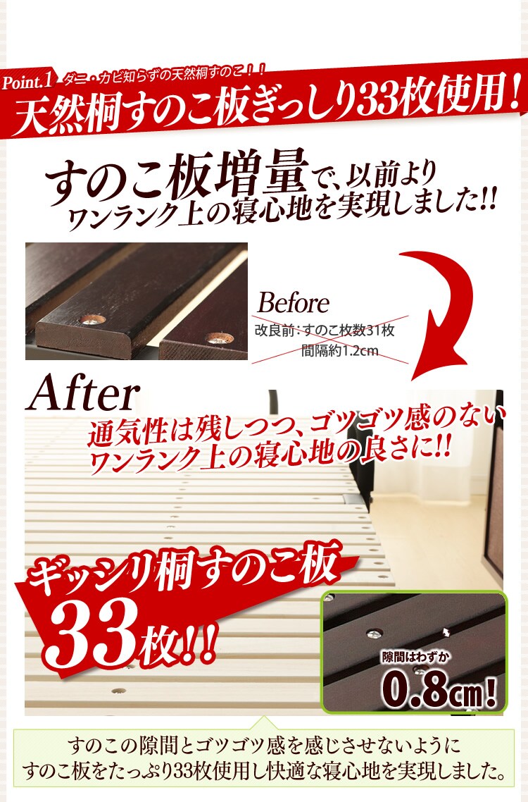 桐すのこベッド シングルワイド ブラウン&times;ブラウン