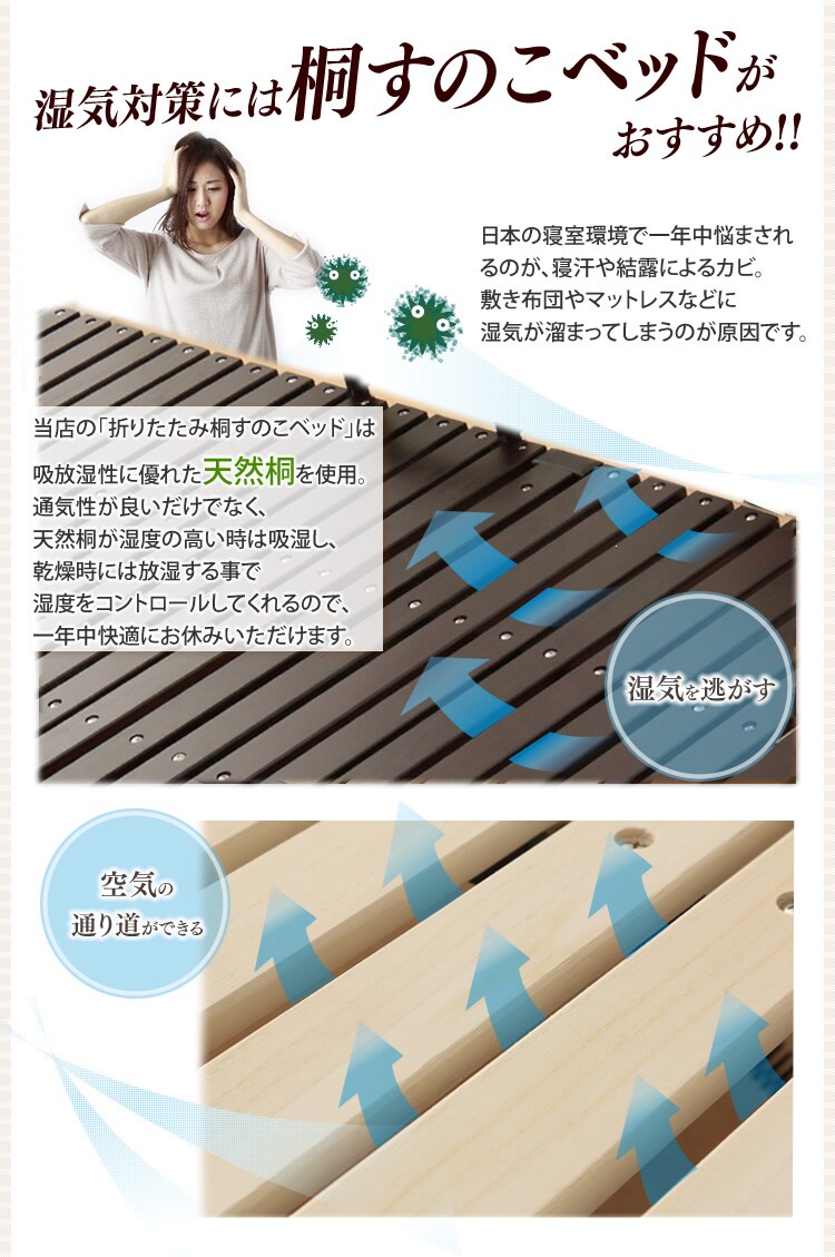 桐すのこベッド シングルワイド ブラウン&times;ブラウン