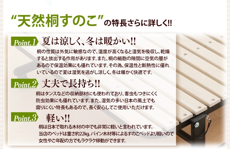 桐すのこベッド シングルワイド ブラウン&times;ブラウン