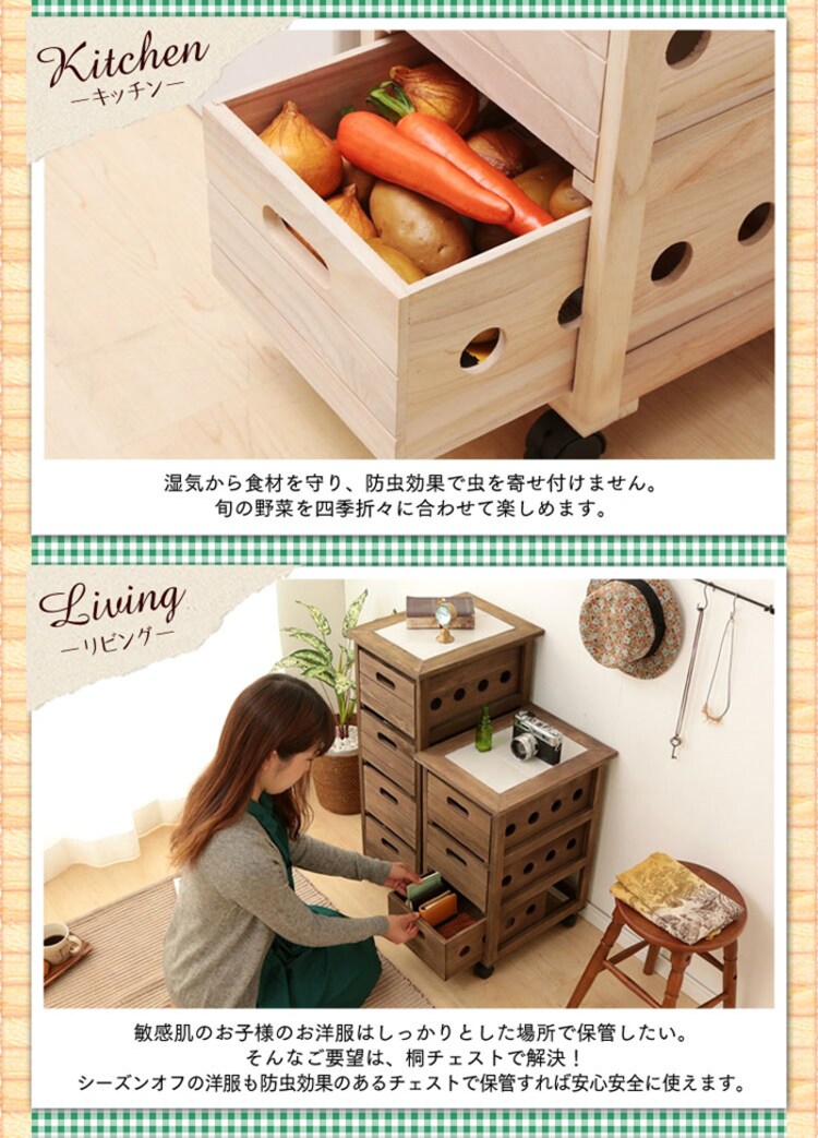 桐ワゴン4段 全2色