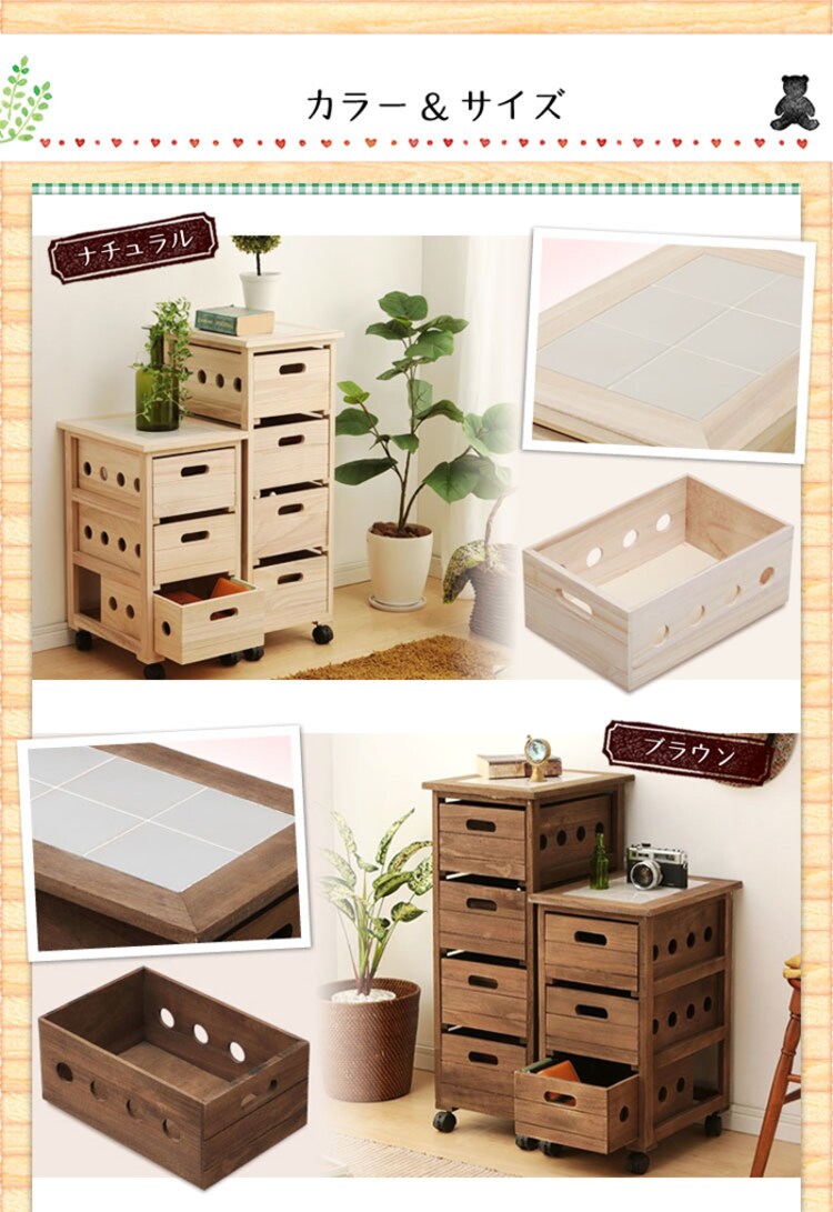 桐ワゴン4段 全2色