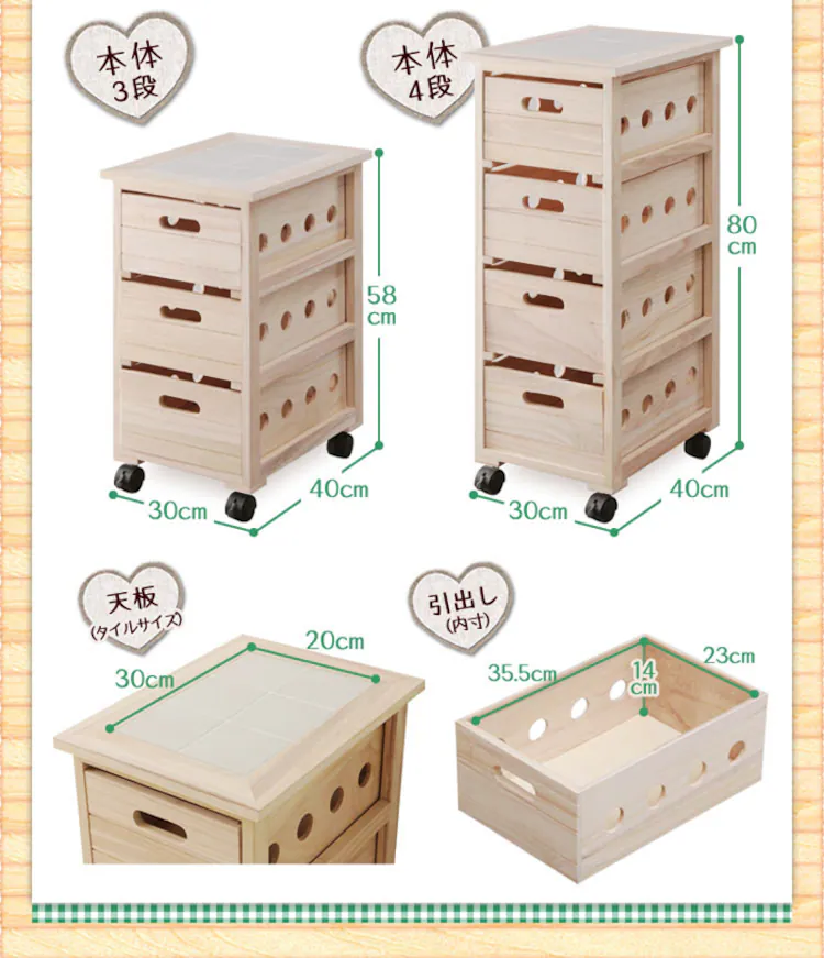 桐ワゴン4段 全2色