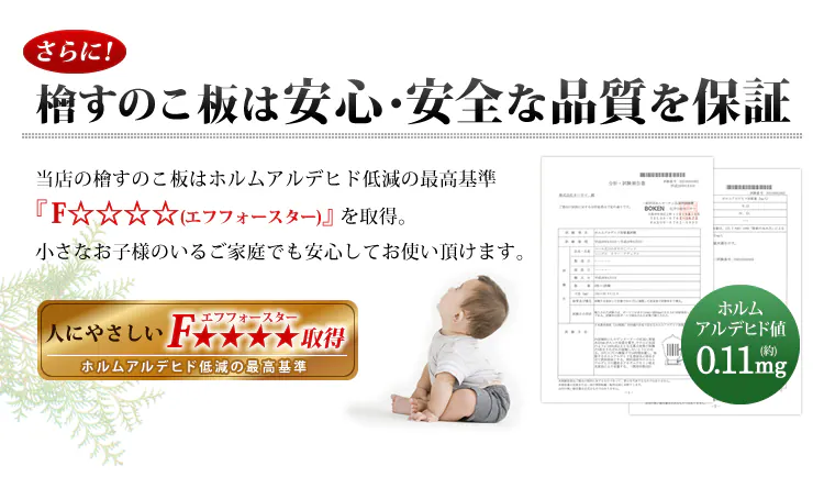 檜すのこベッド 4つ折り シングル