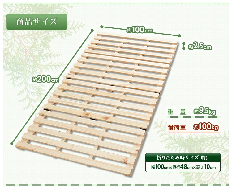 ベッド シングル すのこ 檜 4つ折り 7057723│アイリスオーヤマ公式