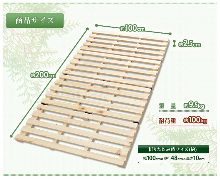檜すのこベッド 4つ折り シングル