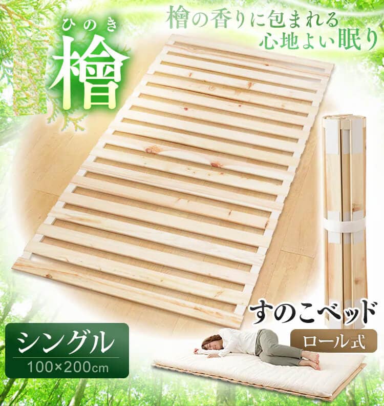 すのこベッドロール式　檜仕様(シングル)【涼風】 楽天市場】すのこベッドロール式 檜仕様(シングル)【涼風】 : モーム