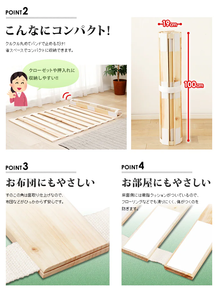 檜すのこベッド ロール式 シングル 