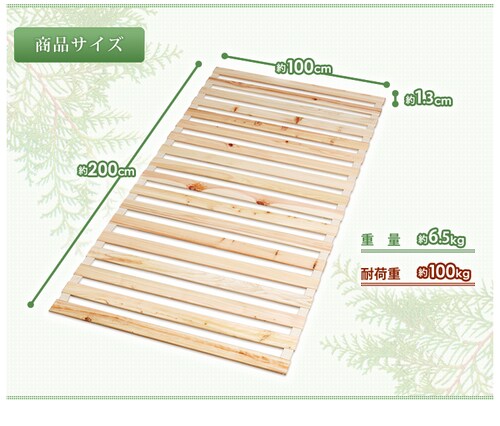 ベッド シングル すのこ 檜 ロール式 7057724│アイリスオーヤマ公式 
