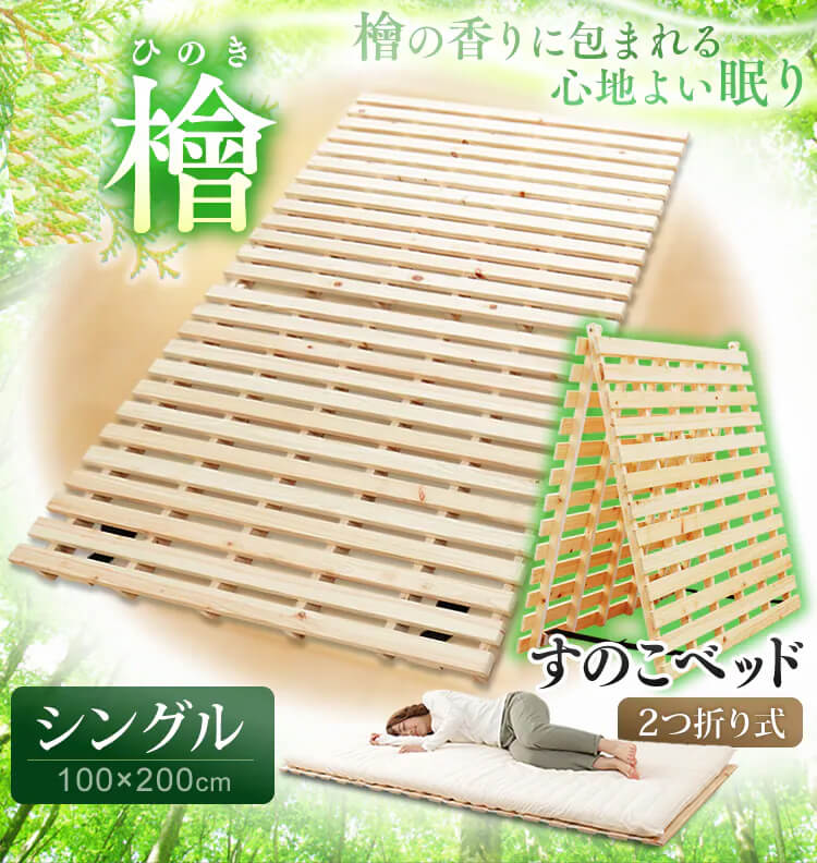 新品　未開封　IRIS すのこベッド シングル　② IRIS OHYAMA（アイリスオーヤマ） ベッド シングル すのこ 2口