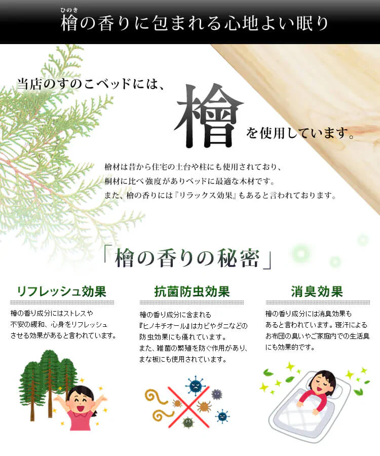 檜すのこベッド 2つ折り シングル