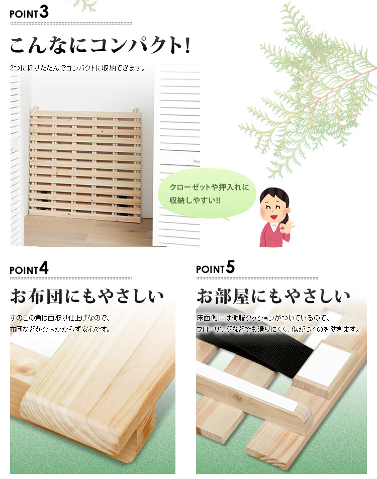 檜すのこベッド 2つ折り シングル