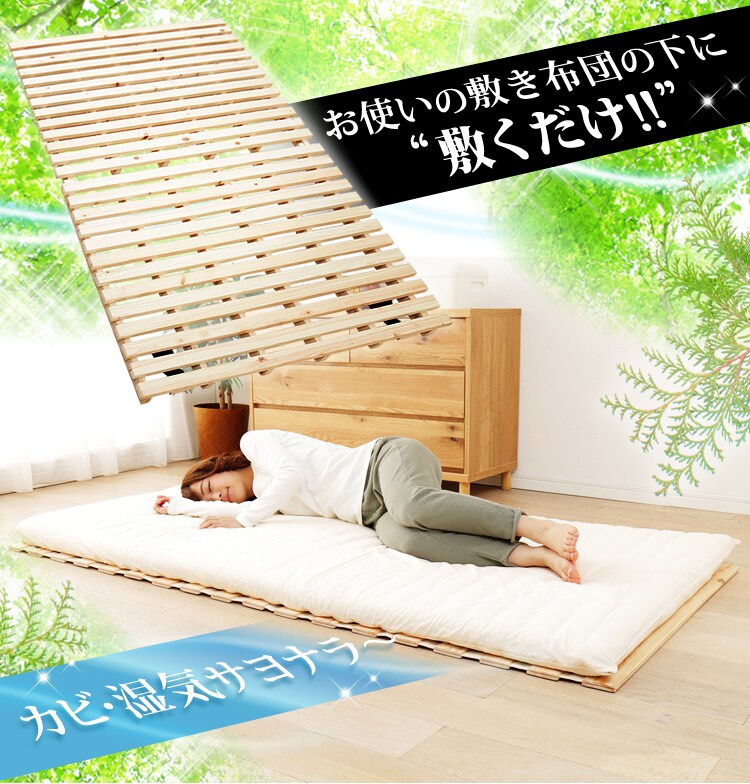 ベッド ダブル すのこ 檜 2つ折り 7057727│アイリスオーヤマ公式通販