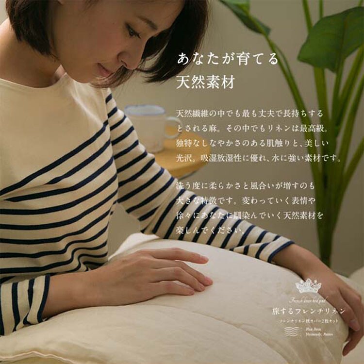 ヨーロッパの紡績機と技術指導により品質の良いリネン糸に紡績された生地を使用