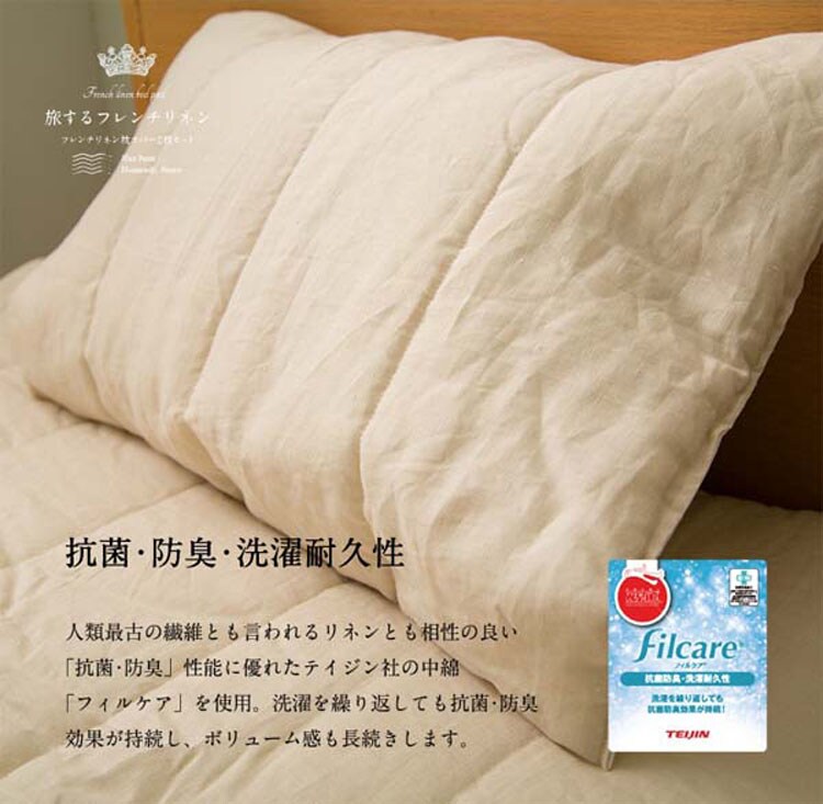 使うほどに柔らかさが増すリネンは環境にやさしい天然繊維