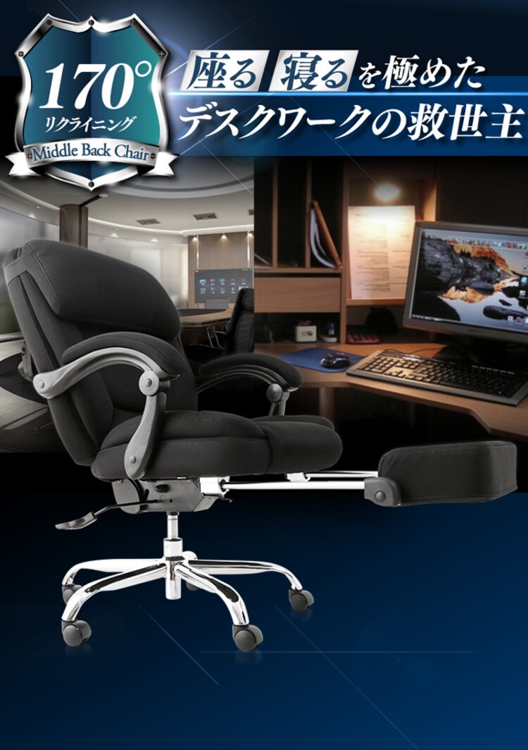 170°リクライニング ミドルバック  HLC-0852L-1 