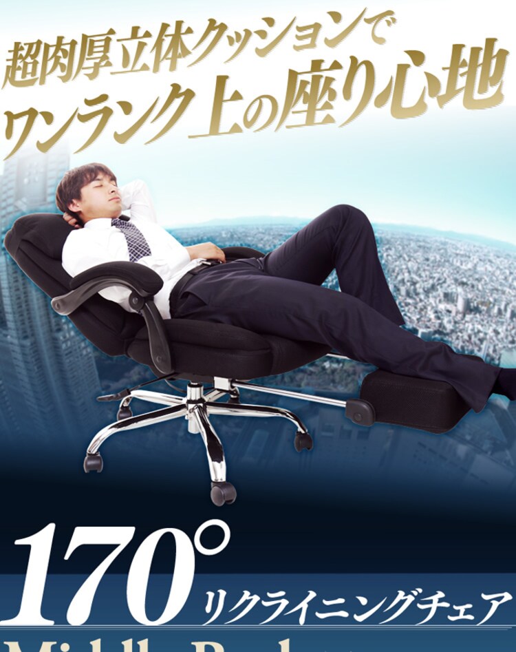 170°リクライニング ミドルバック  HLC-0852L-1 