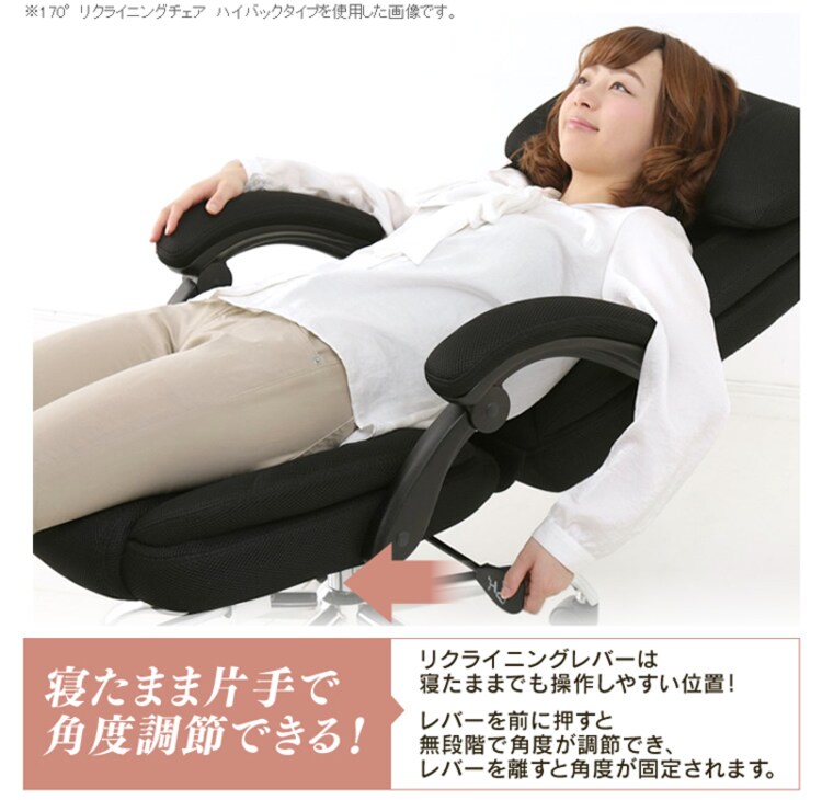 170°リクライニング ミドルバック  HLC-0852L-1 