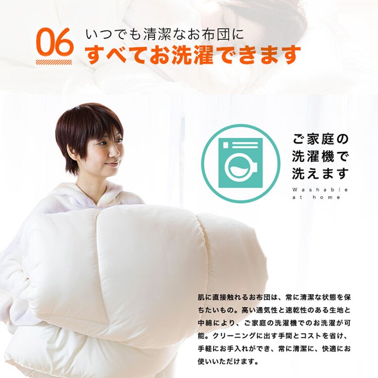 カラダにフィットする布団3点セット