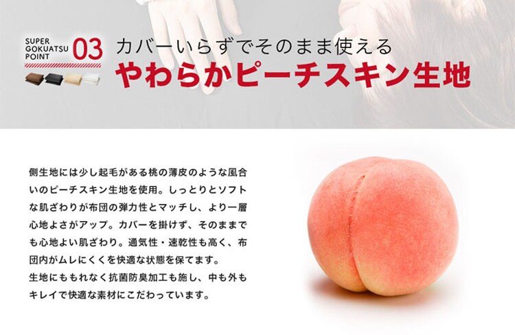 日本製極厚固綿敷布団