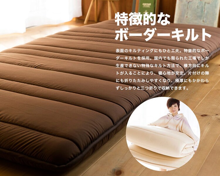 日本製極厚固綿敷布団