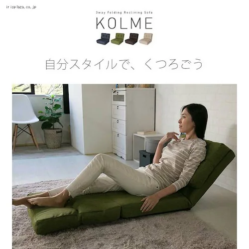 KOLME 3WAY折り畳みソファーベッド CG-4A-60-FAB ブラウン【プラザセレクト】_1
