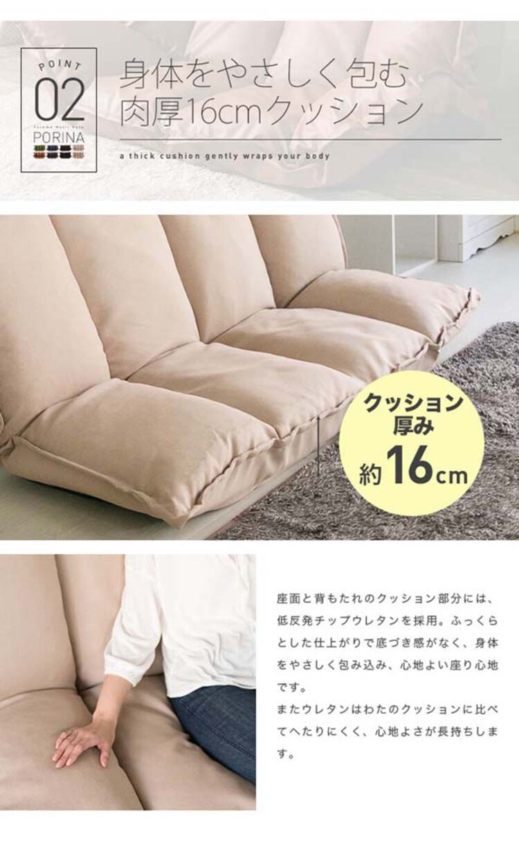 ふんわりボリュームマルチソファ/ポリーナ