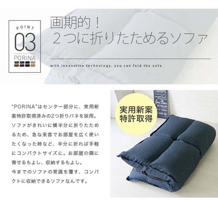 ふんわりボリュームマルチソファ/ポリーナ