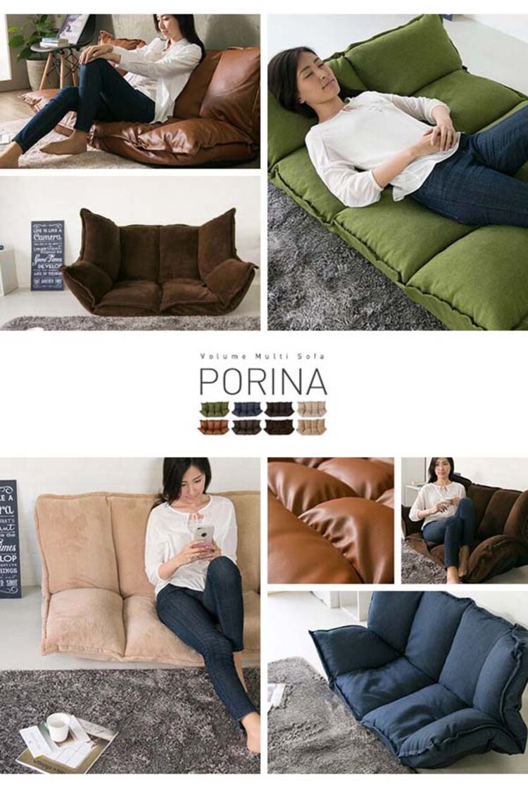ふんわりボリュームマルチソファ/ポリーナ