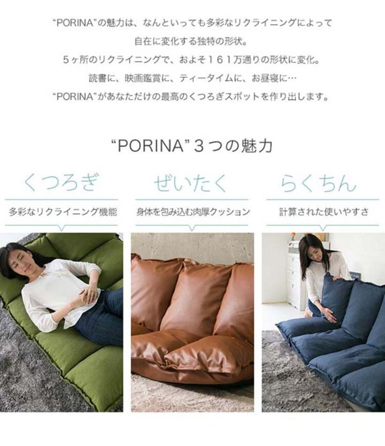 ふんわりボリュームマルチソファ/ポリーナ