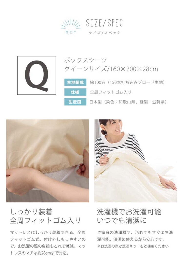 クリアグローブ 日本製 綿100%ボックスシーツ Q クイーン JPCV150-BOX-Q 全6色