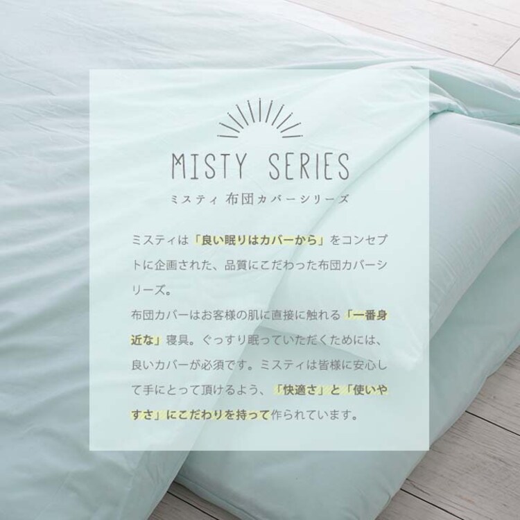 クリアグローブ 日本製 綿100%ボックスシーツ Q クイーン JPCV150-BOX-Q 全6色