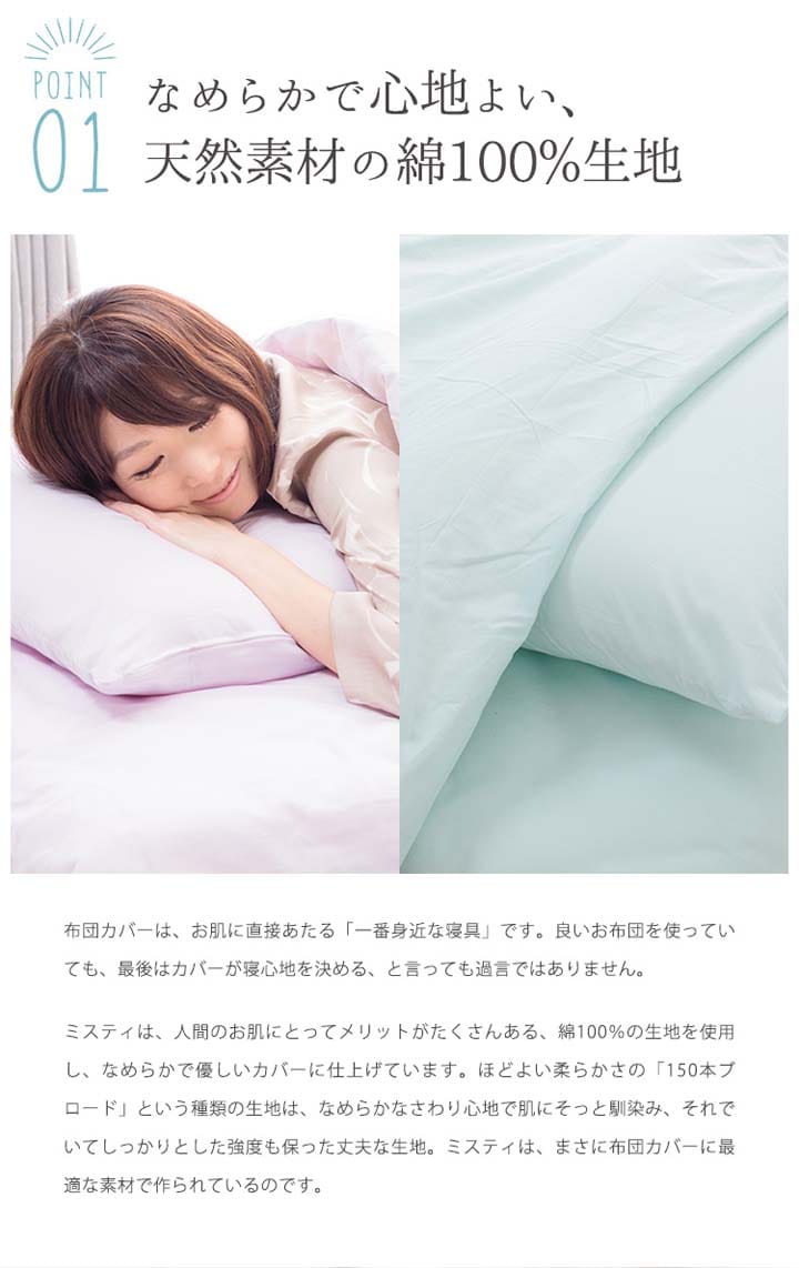 日本製 綿100%枕カバー ピローケース43x63cm JPCV150-PC-4363 全6色