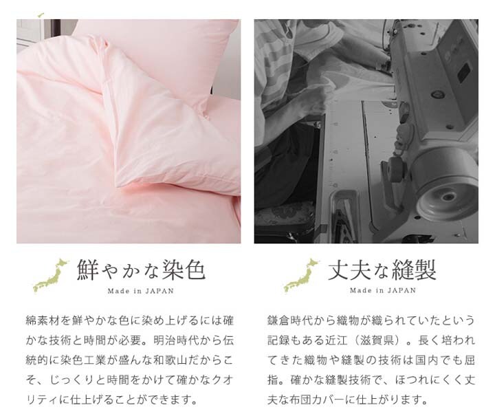 日本製 綿100%枕カバー ピローケース43x63cm JPCV150-PC-4363 全6色