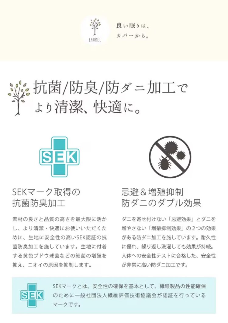 クリアグローブ 国産【抗菌・防臭・防ダニ】綿100%200本ブロード敷布団カバー DL JPCV200-SC-DL 全4色