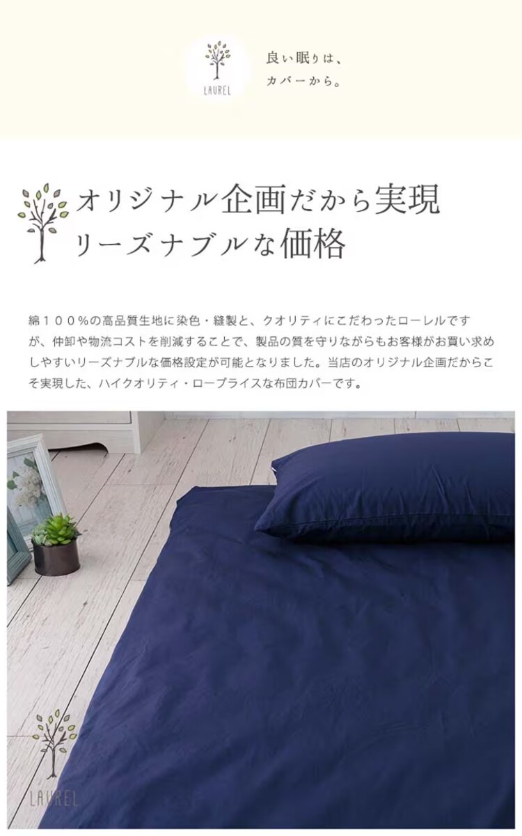 クリアグローブ 国産【抗菌・防臭・防ダニ】綿100%200本ブロード敷布団カバー DL JPCV200-SC-DL 全4色