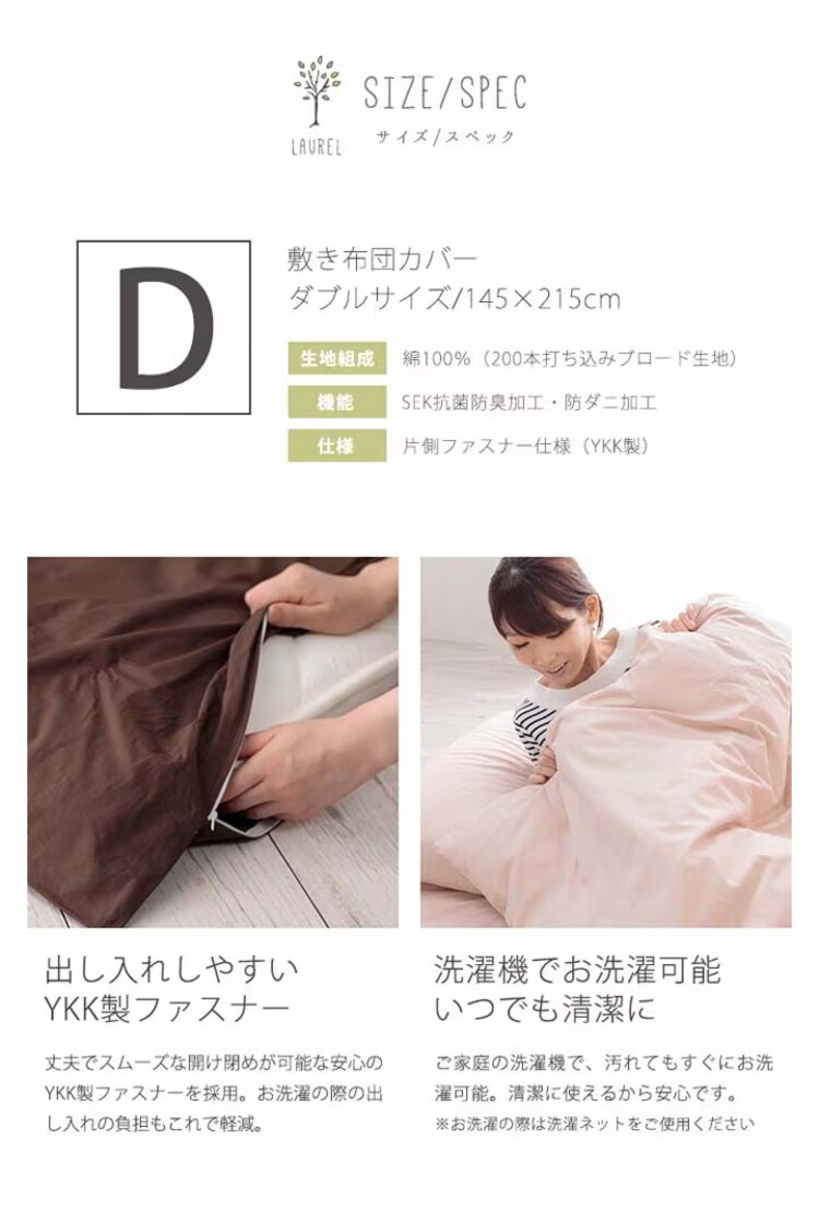 クリアグローブ 国産【抗菌・防臭・防ダニ】綿100%200本ブロード敷布団カバー DL JPCV200-SC-DL 全4色
