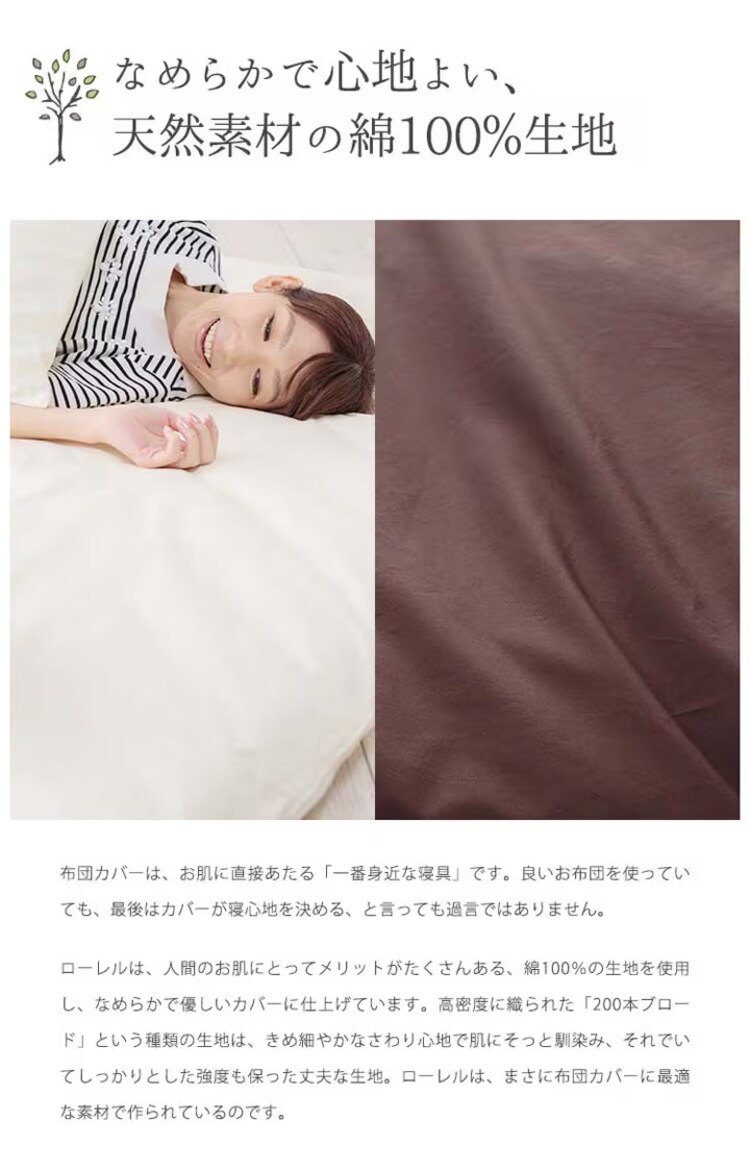 クリアグローブ 国産【抗菌・防臭・防ダニ】綿100%200本ブロード敷布団カバー DL JPCV200-SC-DL 全4色