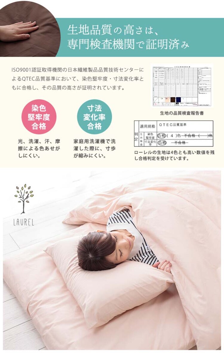 クリアグローブ 国産【抗菌・防臭・防ダニ】綿100%200本ブロード敷布団カバー DL JPCV200-SC-DL 全4色