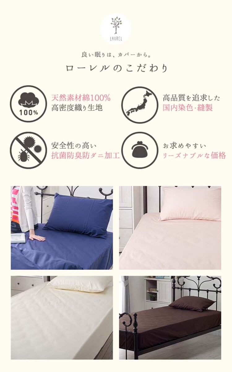 クリアグローブ 国産【抗菌・防臭・防ダニ】綿100%200本ブロードBOXシーツ S JPCV200-BOX-S 全4色