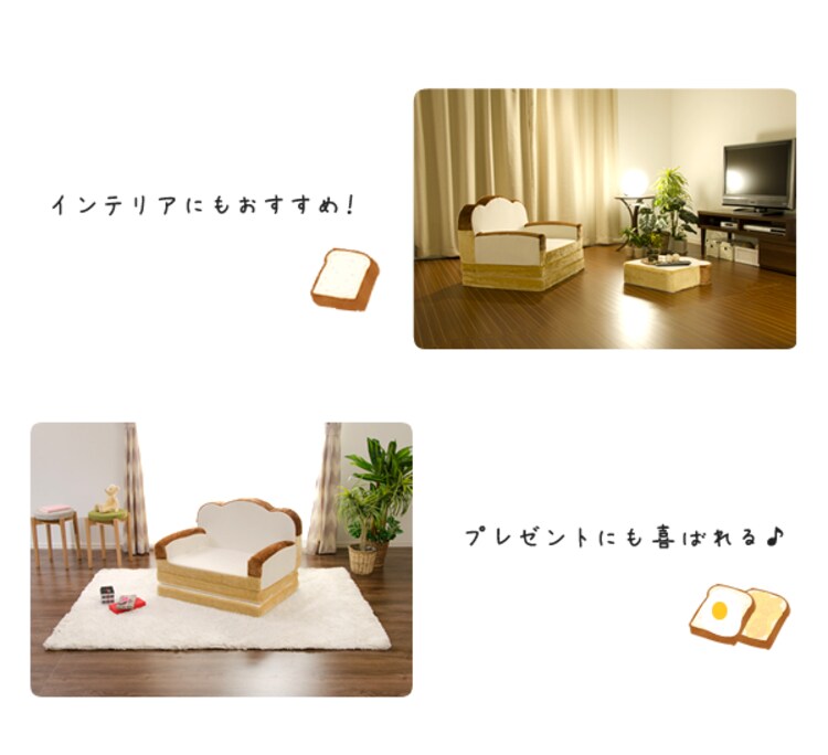 食パンソファーベットおしゃれかわいいソファベッド子供部屋セルタン