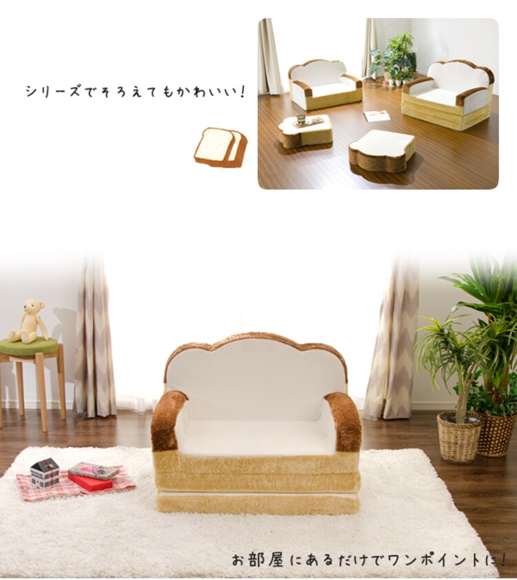 食パンソファーベットおしゃれかわいいソファベッド子供部屋セルタン