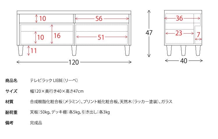 テレビ台完成品TVラックTV台LIEBEテレビラック幅120cmブラウン 