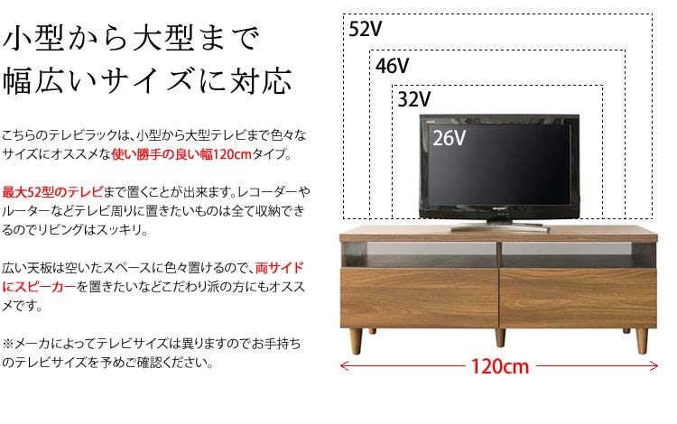 テレビ台完成品TVラックTV台LIEBEテレビラック幅120cmブラウン 