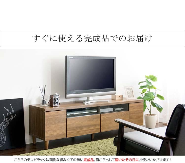 テレビ台完成品TVラックTV台LIEBEテレビラック幅150cmブラウン 