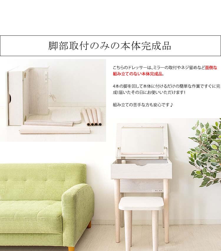 鏡台完成品イスメイク台LIEBEドレッサー&スツール 